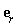 e[r]