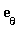 e[theta]