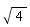 `#msqrt(mn("4"))`