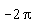-2*Pi