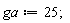 ga := 25;