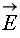 `#mover(mi("E"),mo("&rarr;"))`
