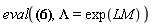 eval(Physics[`*`](Physics[`^`](g, -1), Physics[`^`](Lambda, T), g) = Physics[`^`](Lambda, -1), Lambda = exp(LM))