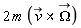 2*m*`&x`(`#mover(mi("v"),mo("&rarr;"))`, `#mover(mi("&Omega;",fontstyle = "normal"),mo("&rarr;"))`)