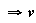 " implies v"