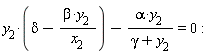 y__2*(delta-beta*y__2/x__2)-alpha*y__2/(gamma+y__2) = 0