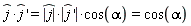 "(j)*(j)' =(|j|)*|(j)'|*cos(alpha)=cos(alpha)"
