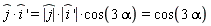"(j)*(i)' =(|j|)*|(i)'|*cos(3 alpha)=cos(3 alpha)"