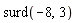 surd(-8, 3)