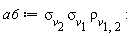 a6 := `&sigma;__v`[1]*`&rho;__v`[1, 2]*`&sigma;__v`[2]