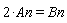 2*An = Bn