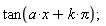 tan(Pi*k+a*x)