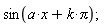 sin(Pi*k+a*x)