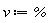 v := %