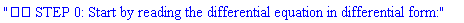 "?? STEP 0: Start by reading the differential equation in differential form:"