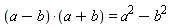 (a-b)*(a+b) = a^2-b^2