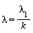 lambda = `&lambda;__1`/k